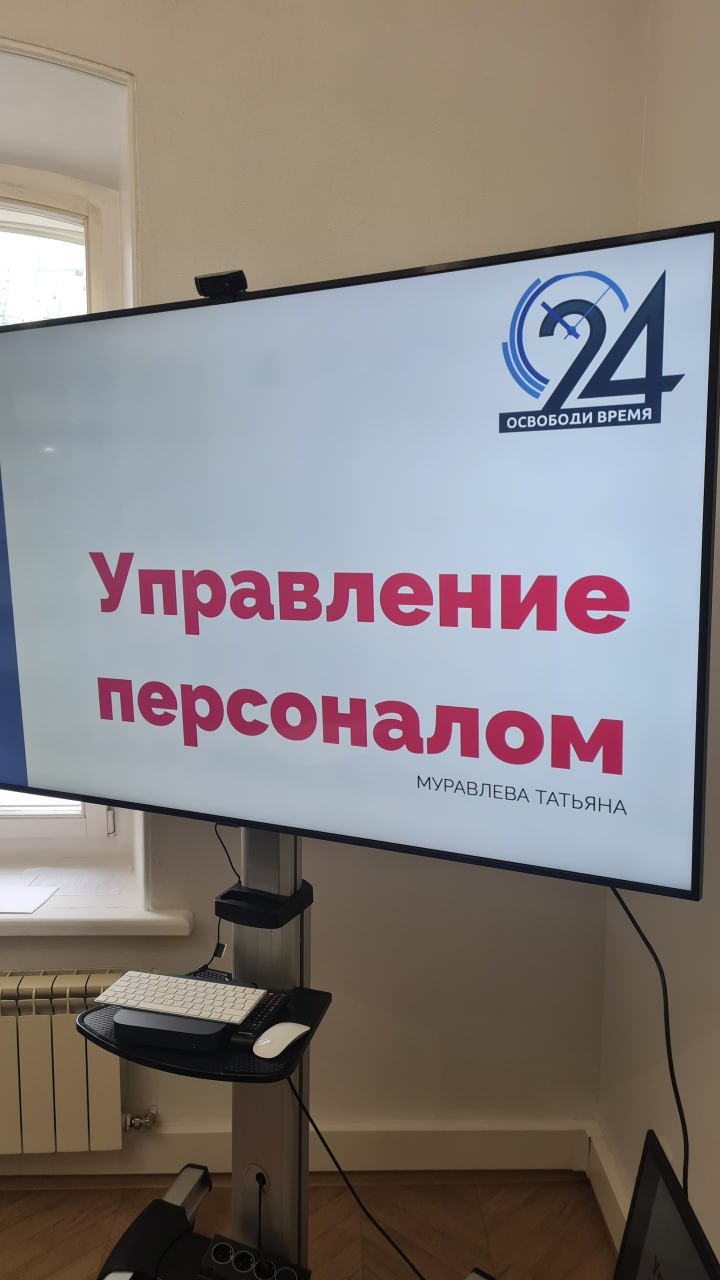 Как прошёл тренинг «ПЕРСОНАЛ. Инструкция по применению