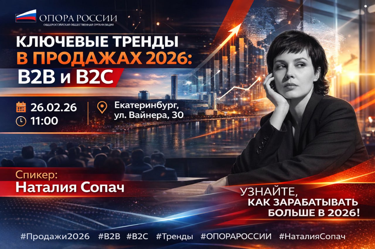 Ключевые тренды в продажах 2026: B2B и B2C