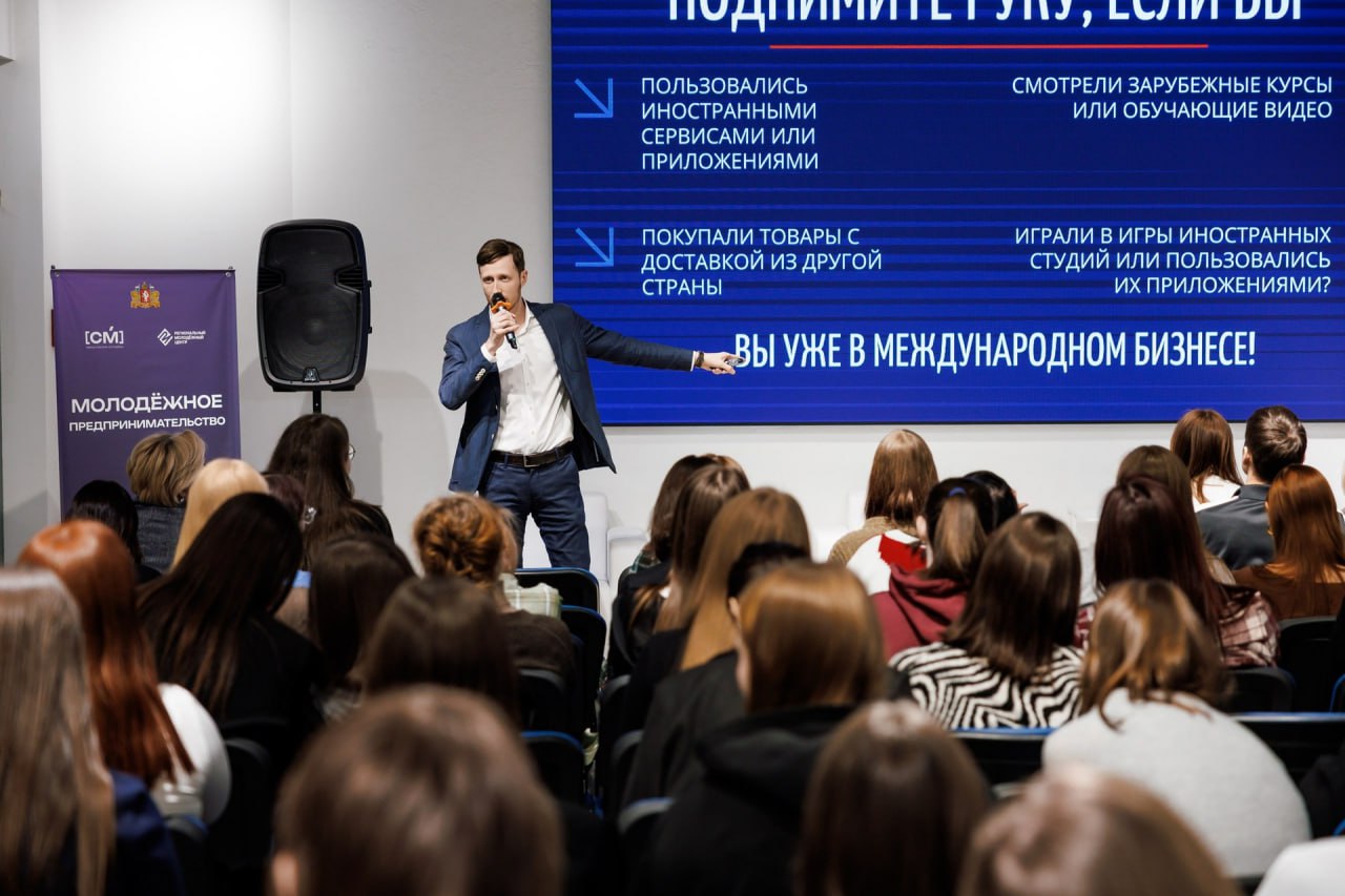 Международное предпринимательство — траектория, которая начинается со студенческой аудитории