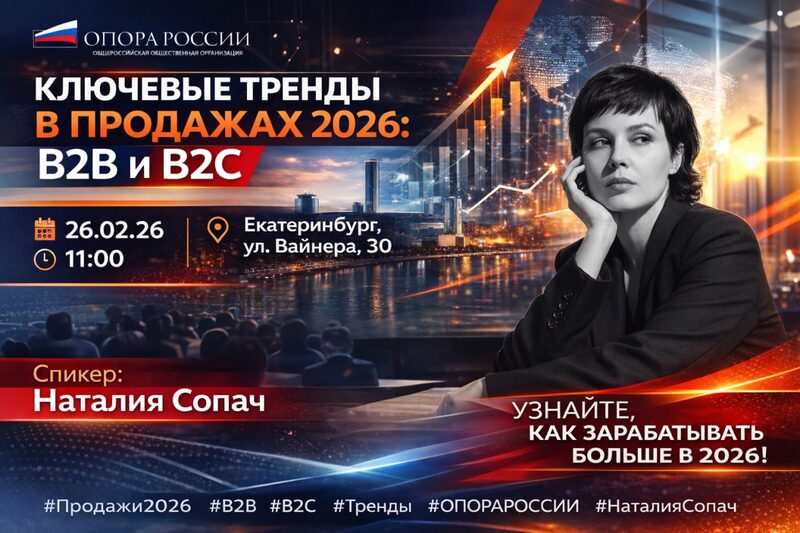 Ключевые тренды в продажах 2026: B2B и B2C