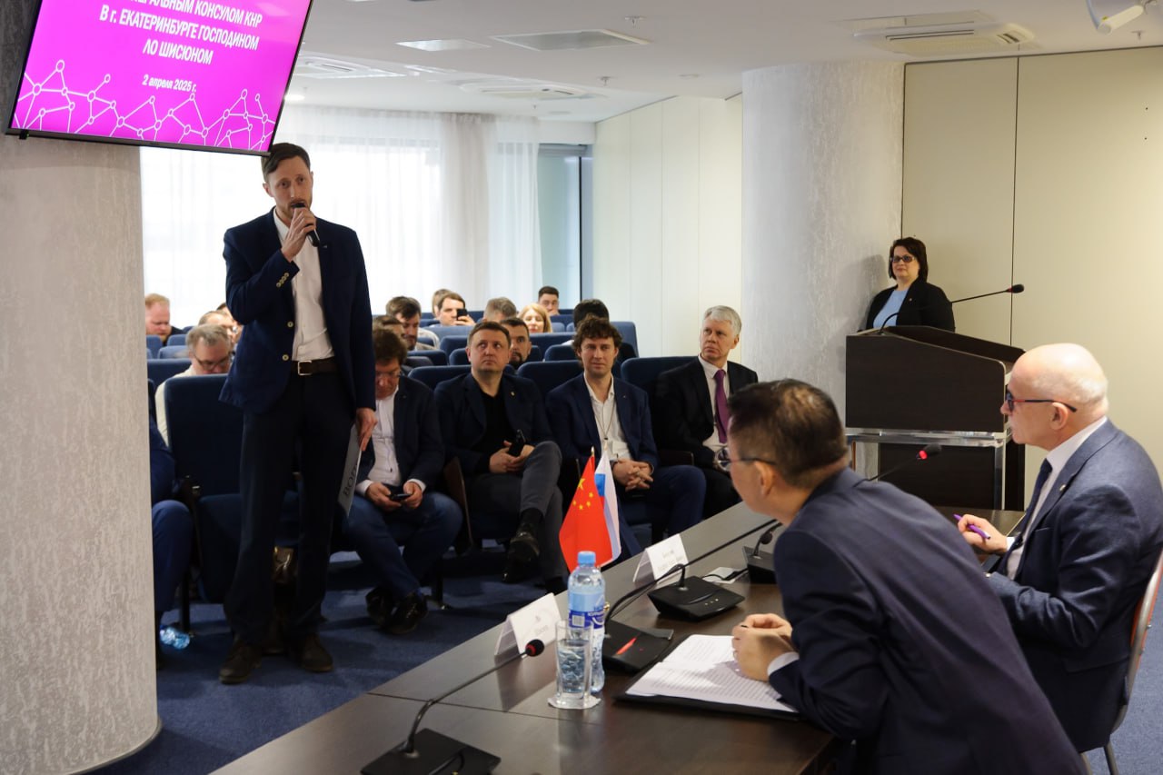 В Екатеринбурге состоялась встреча предпринимателей Свердловской области с Генеральным консулом КНР