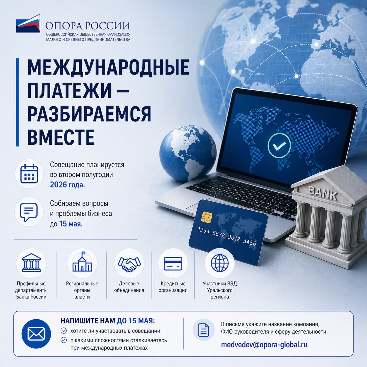 Международные платежи — разбираемся вместе