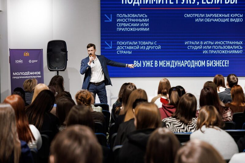 Международное предпринимательство — траектория, которая начинается со студенческой аудитории